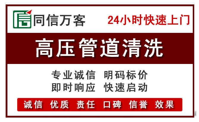 槐荫高压清洗