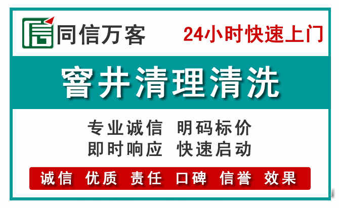 槐荫窨井疏通清理