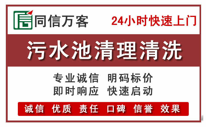 槐荫污水池清理