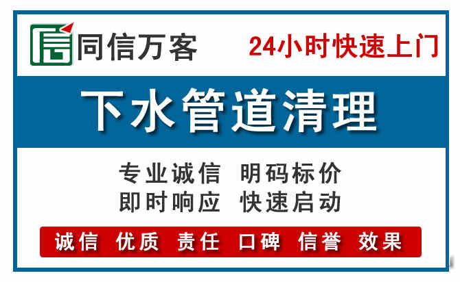 槐荫下水管道疏通清理