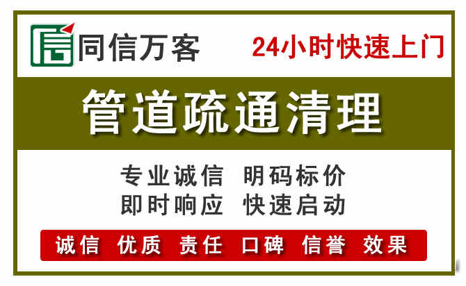 槐荫管道疏通清理